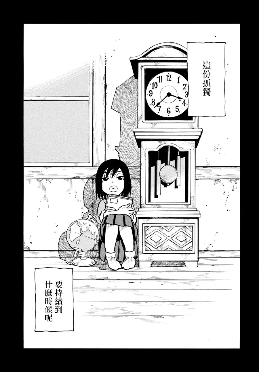 4话 第17页