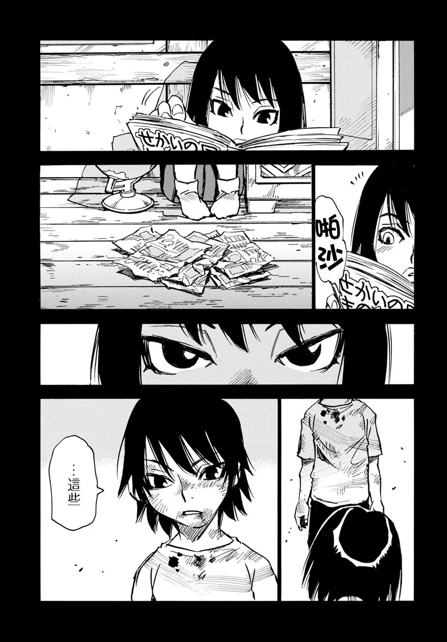 4话 第19页