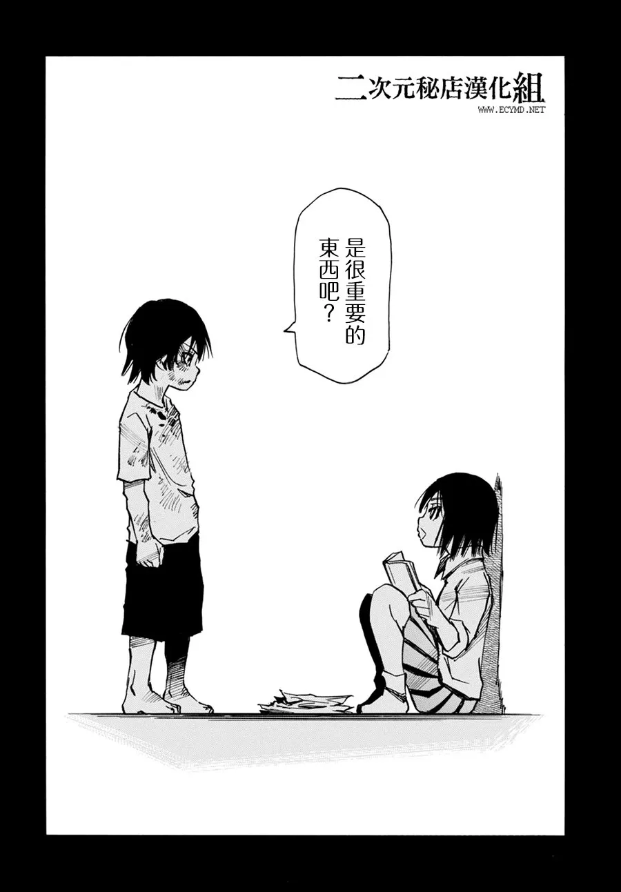 4话 第20页