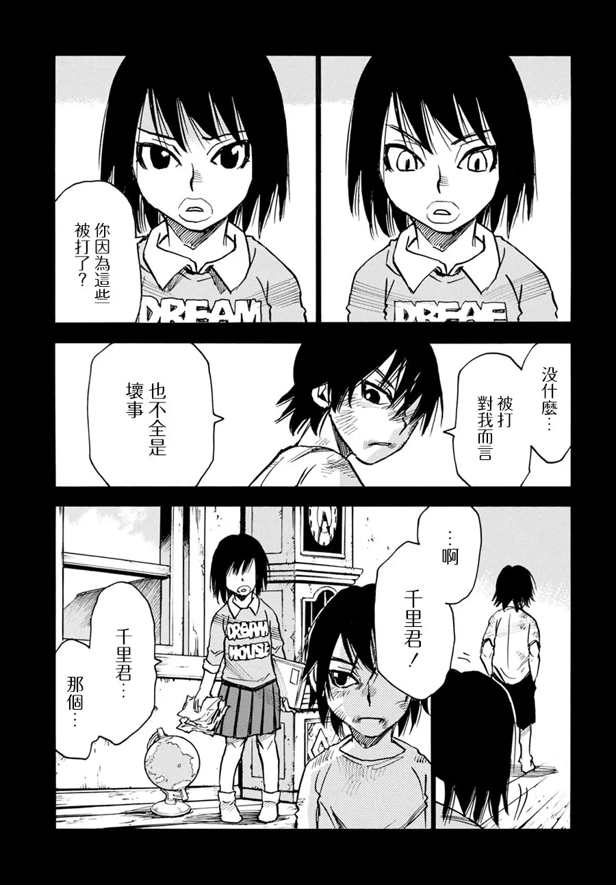 4话 第21页