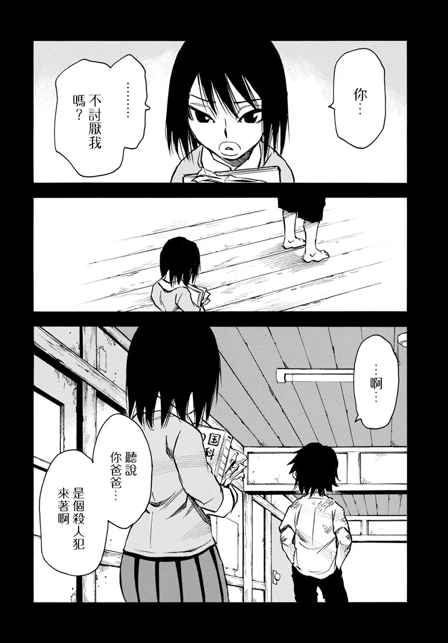 4话 第22页