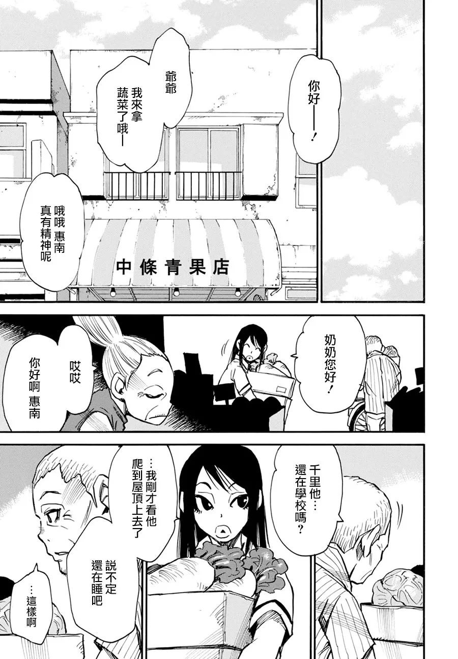 4话 第25页