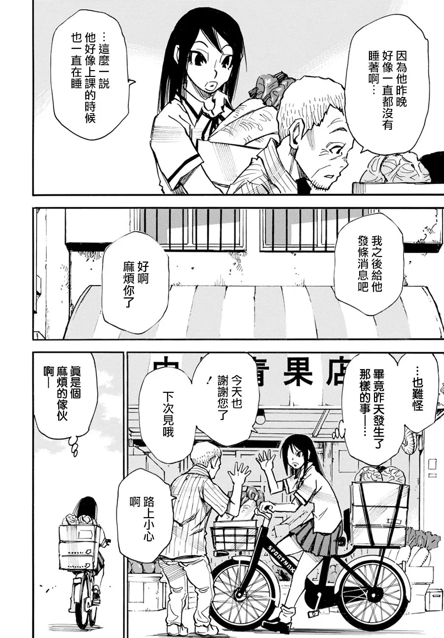 4话 第26页