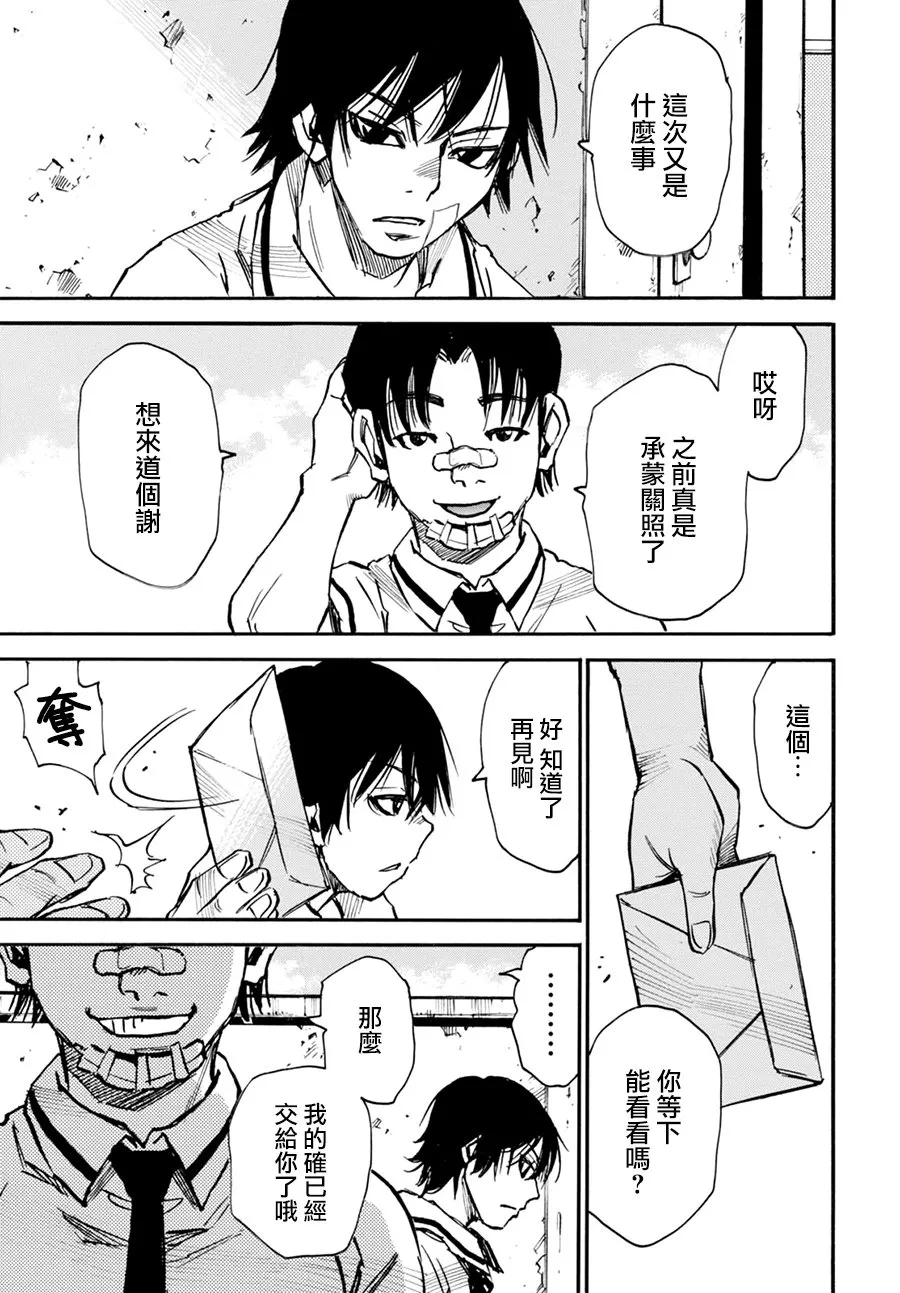 4话 第29页