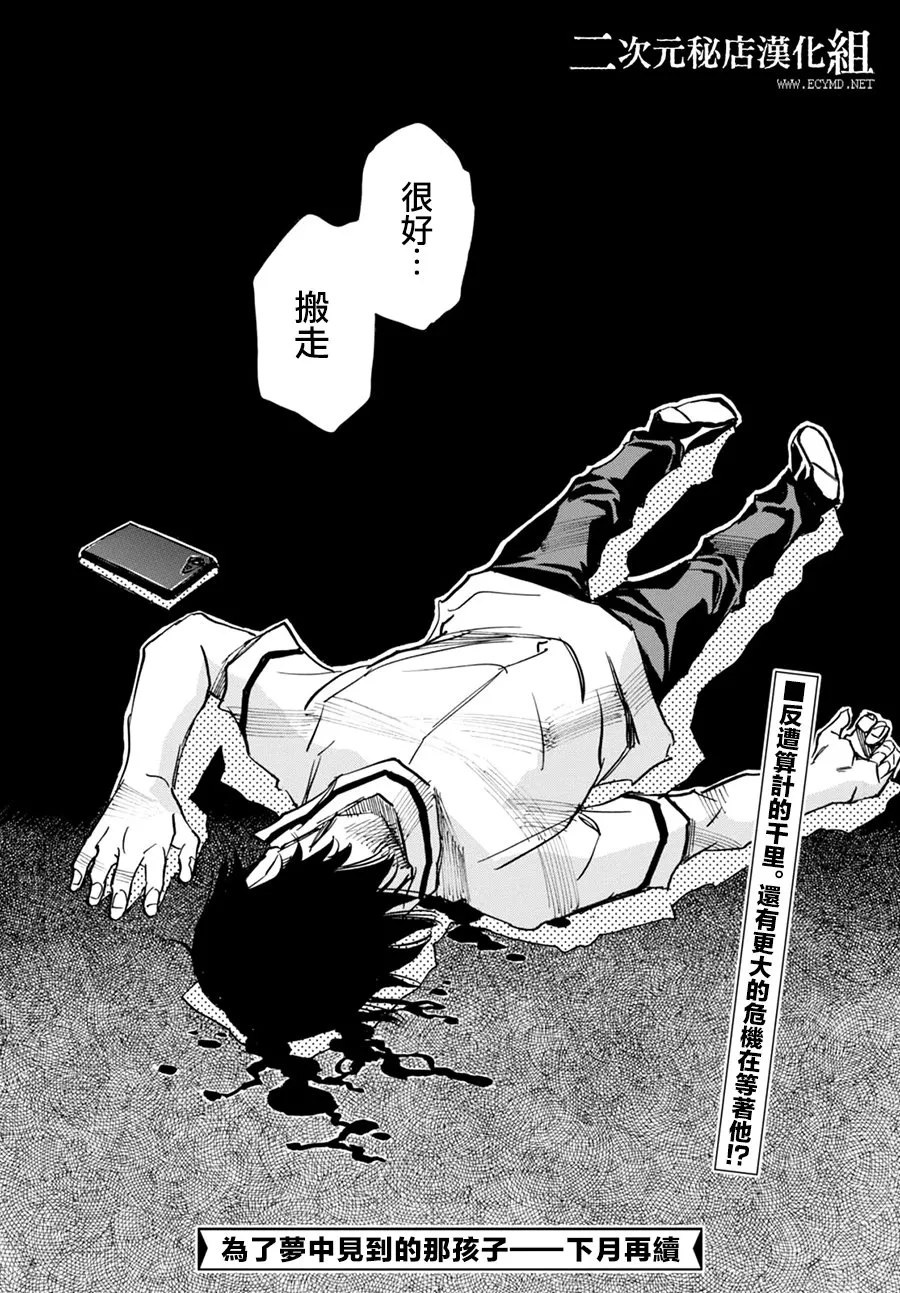 4话 第38页