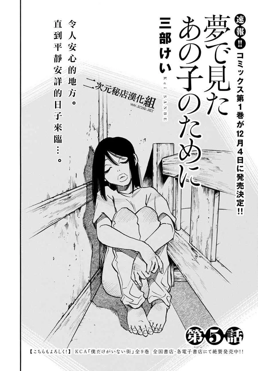 5话 第4页