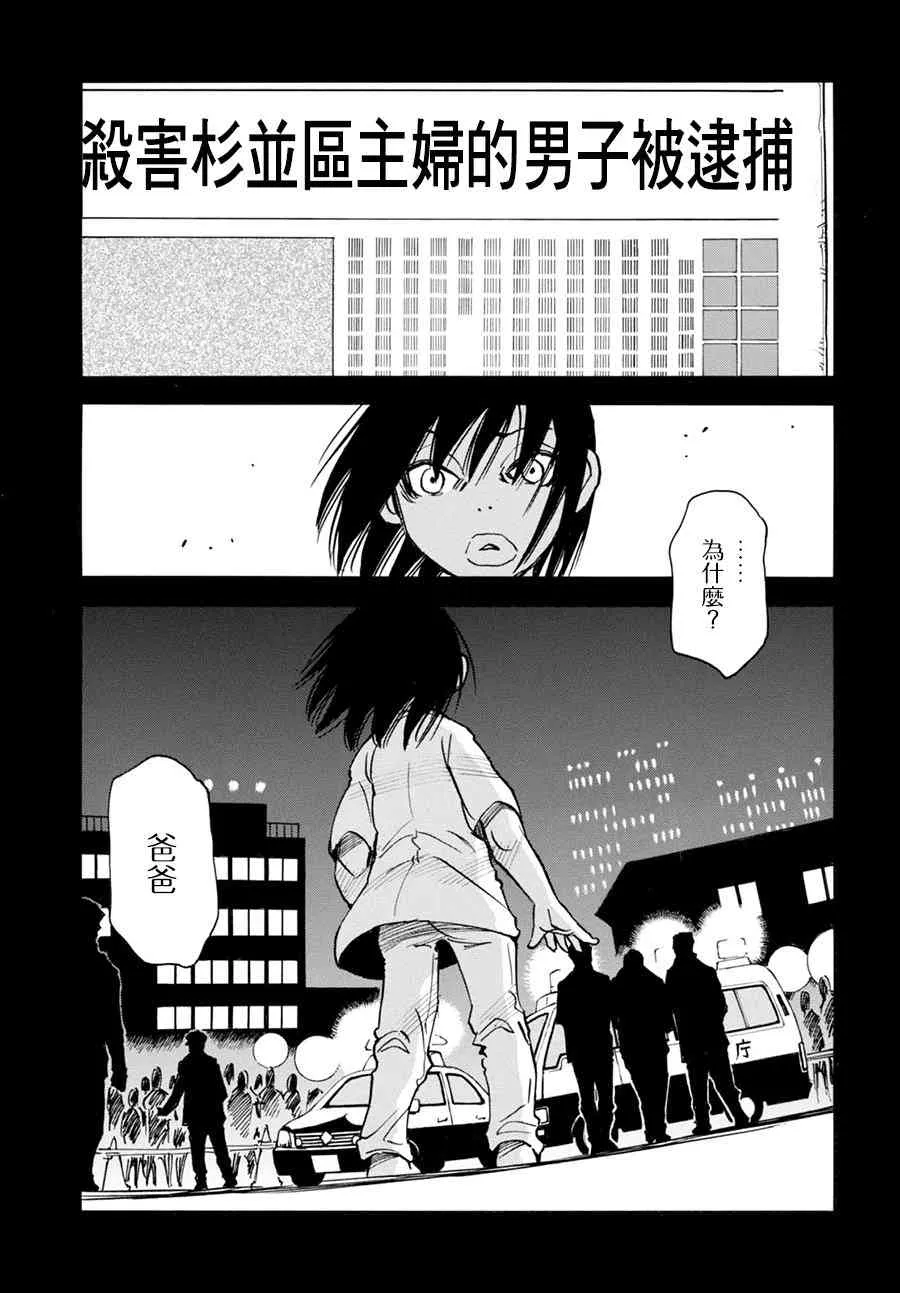 5话 第5页