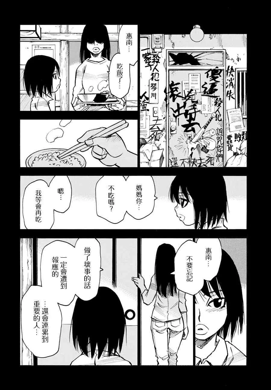 5话 第6页