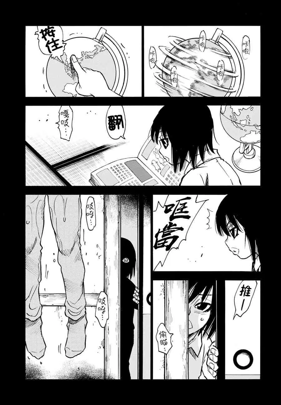 5话 第7页