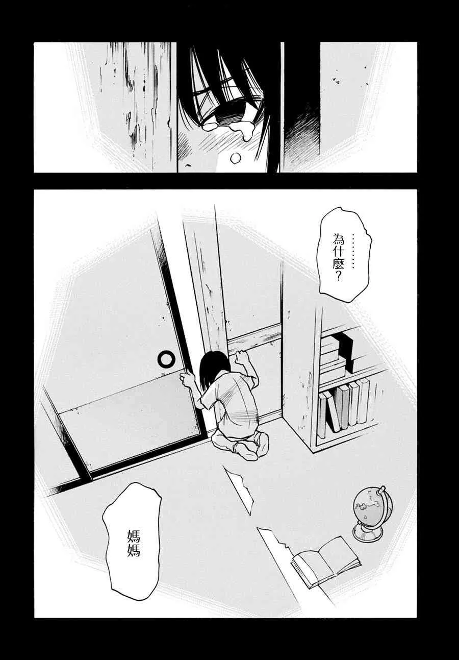 5话 第8页