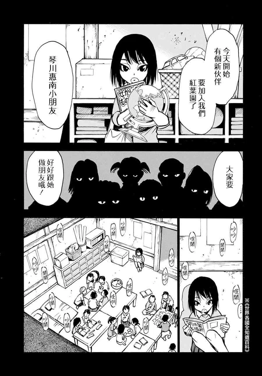 5话 第9页