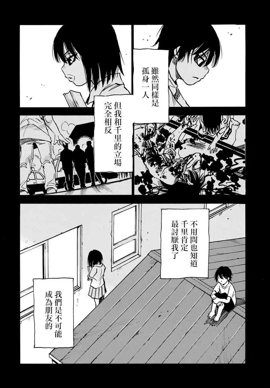 5话 第12页