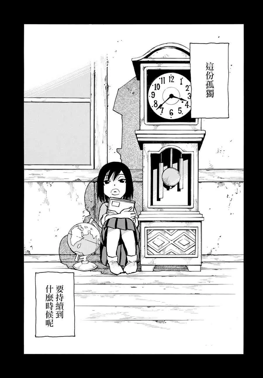 5话 第17页
