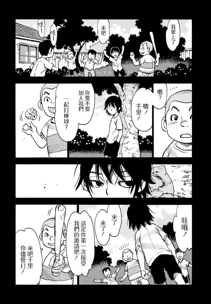 5话 第18页
