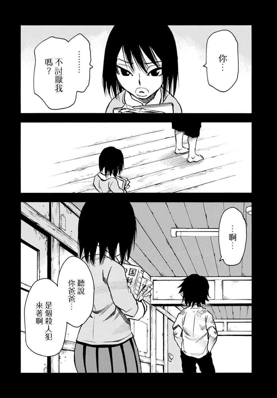 5话 第22页