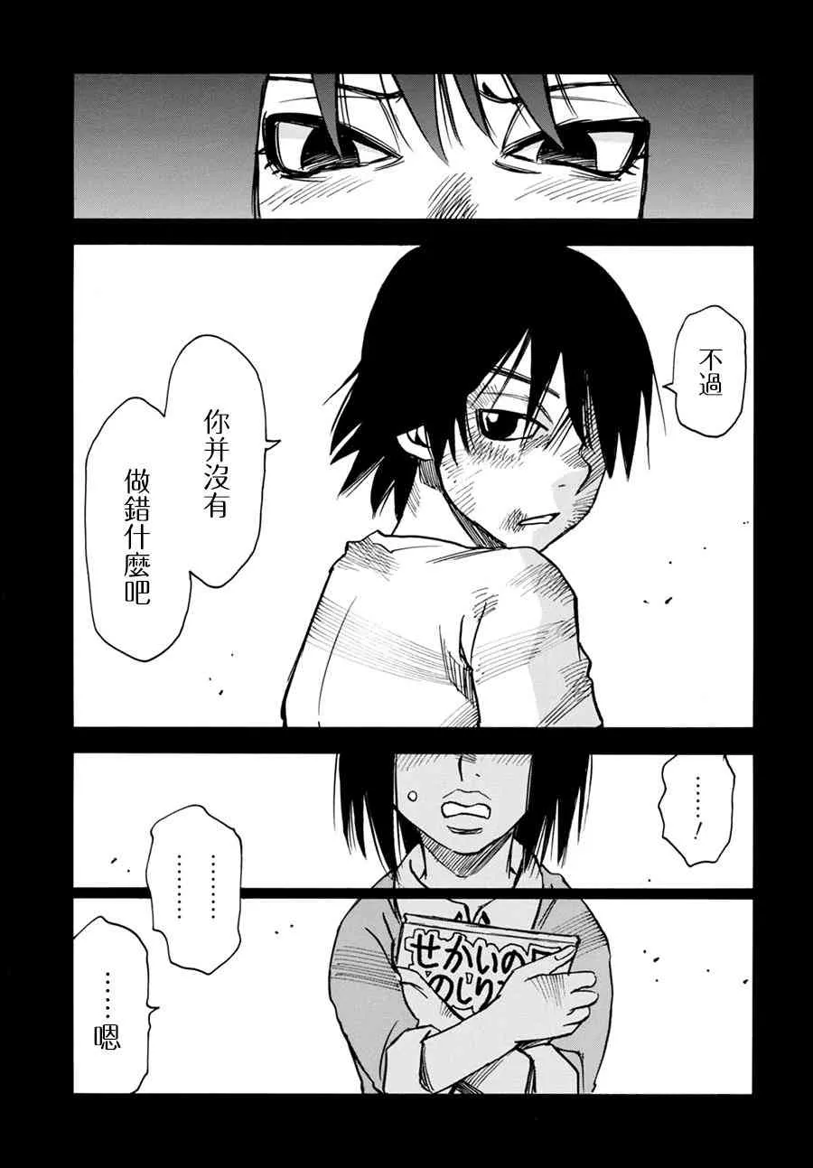 5话 第23页