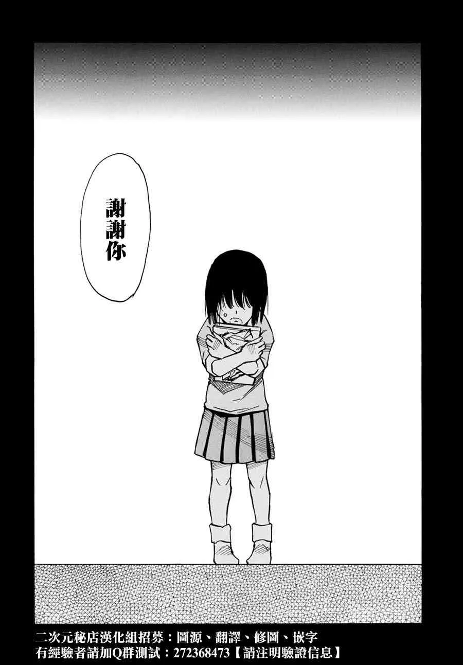 5话 第24页