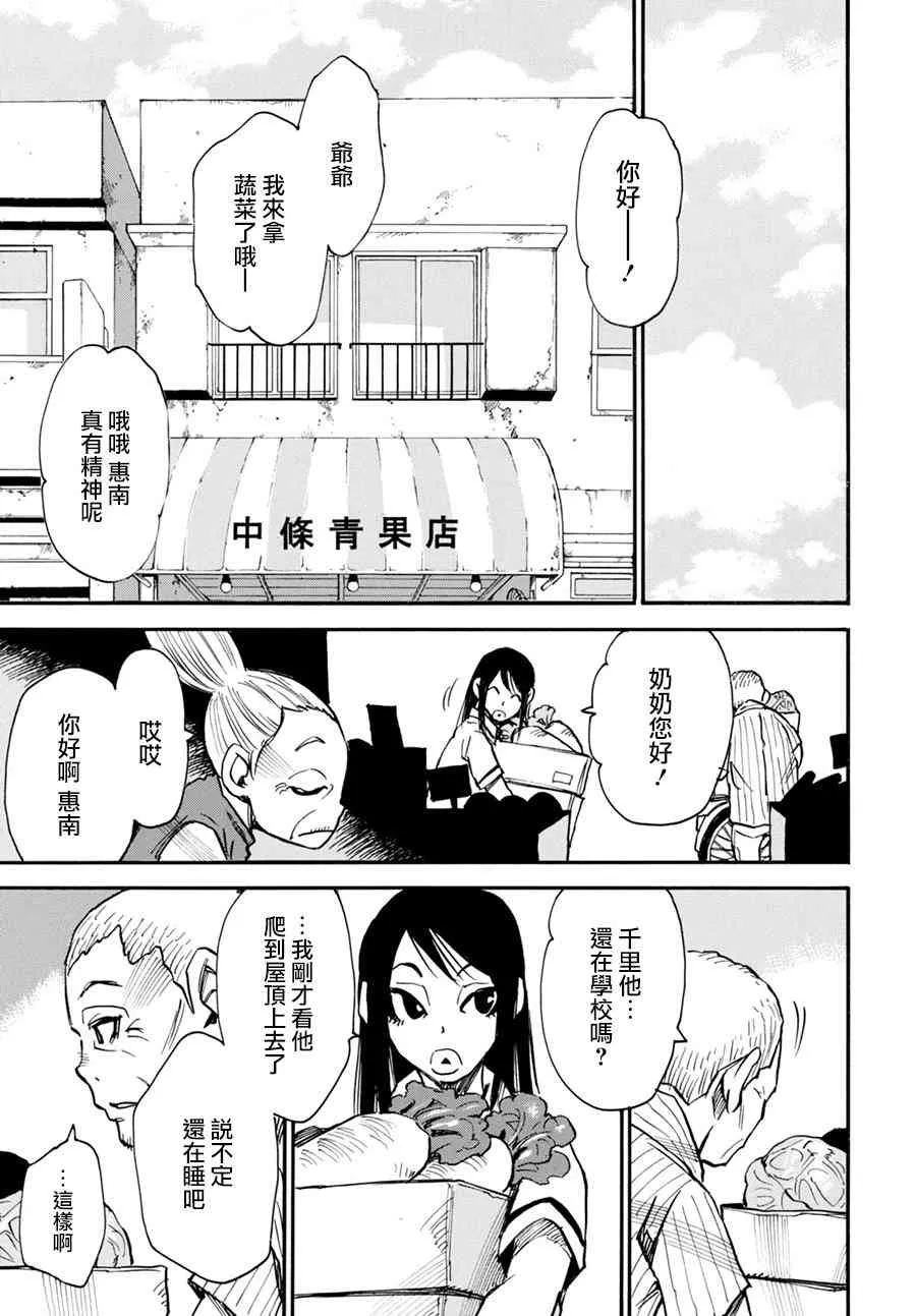 5话 第25页