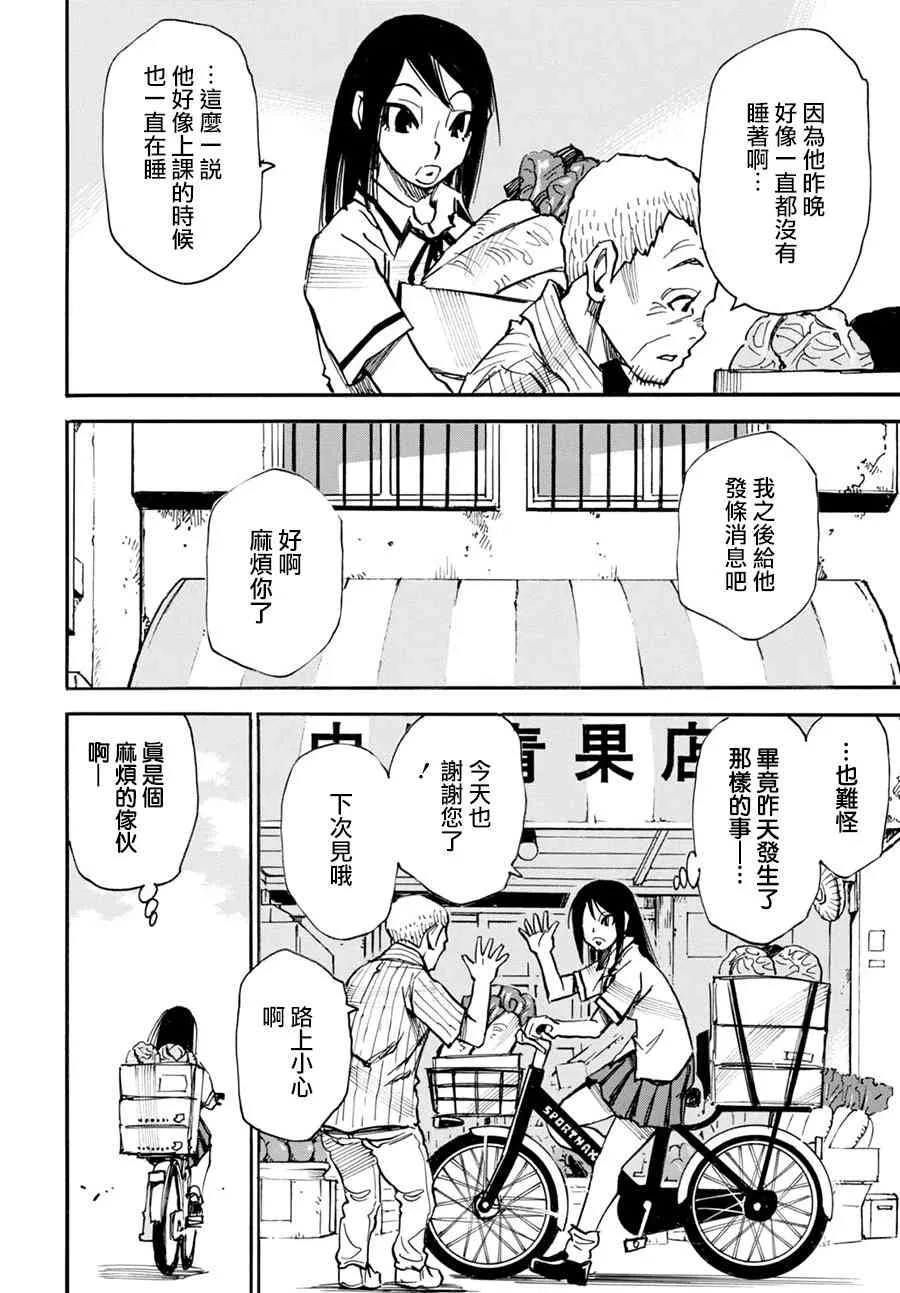 5话 第26页