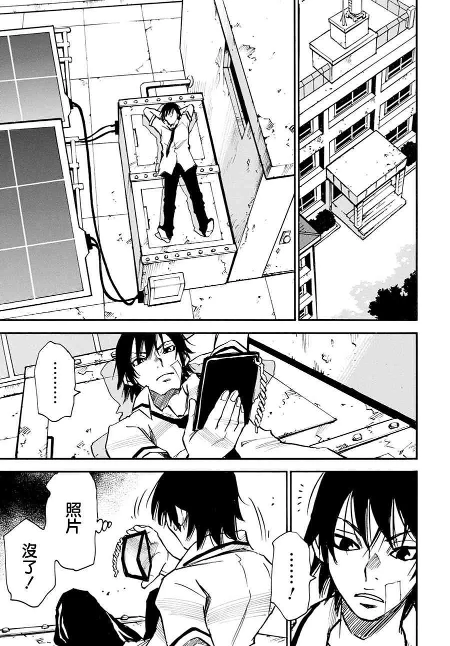 5话 第27页