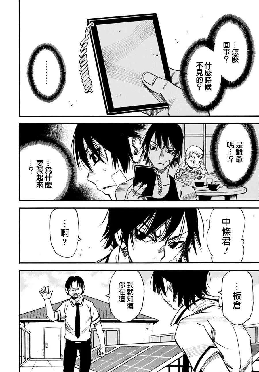 5话 第28页