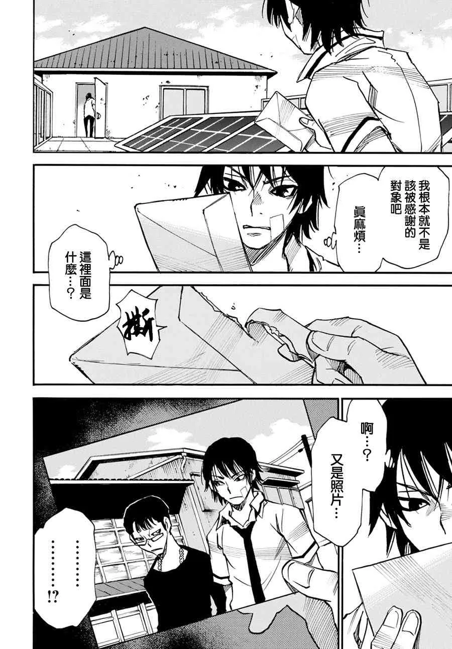 5话 第30页