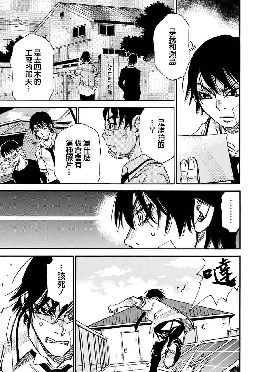 5话 第31页