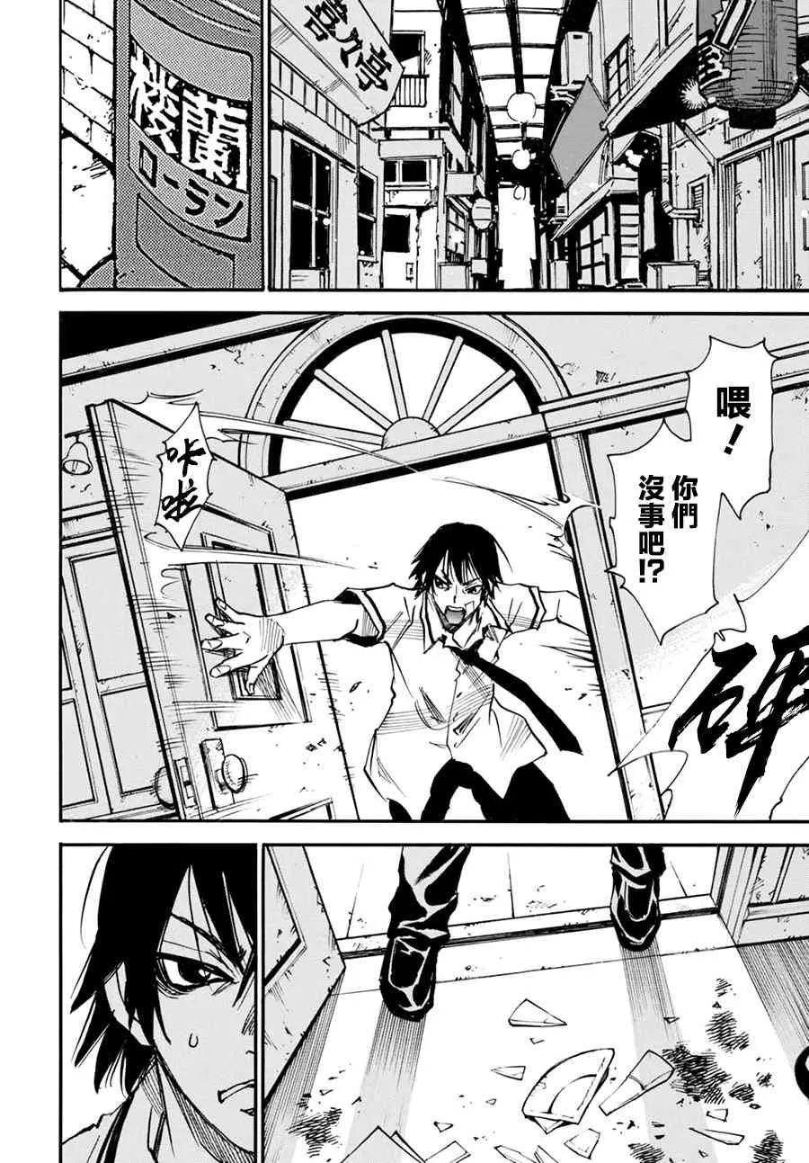 5话 第32页