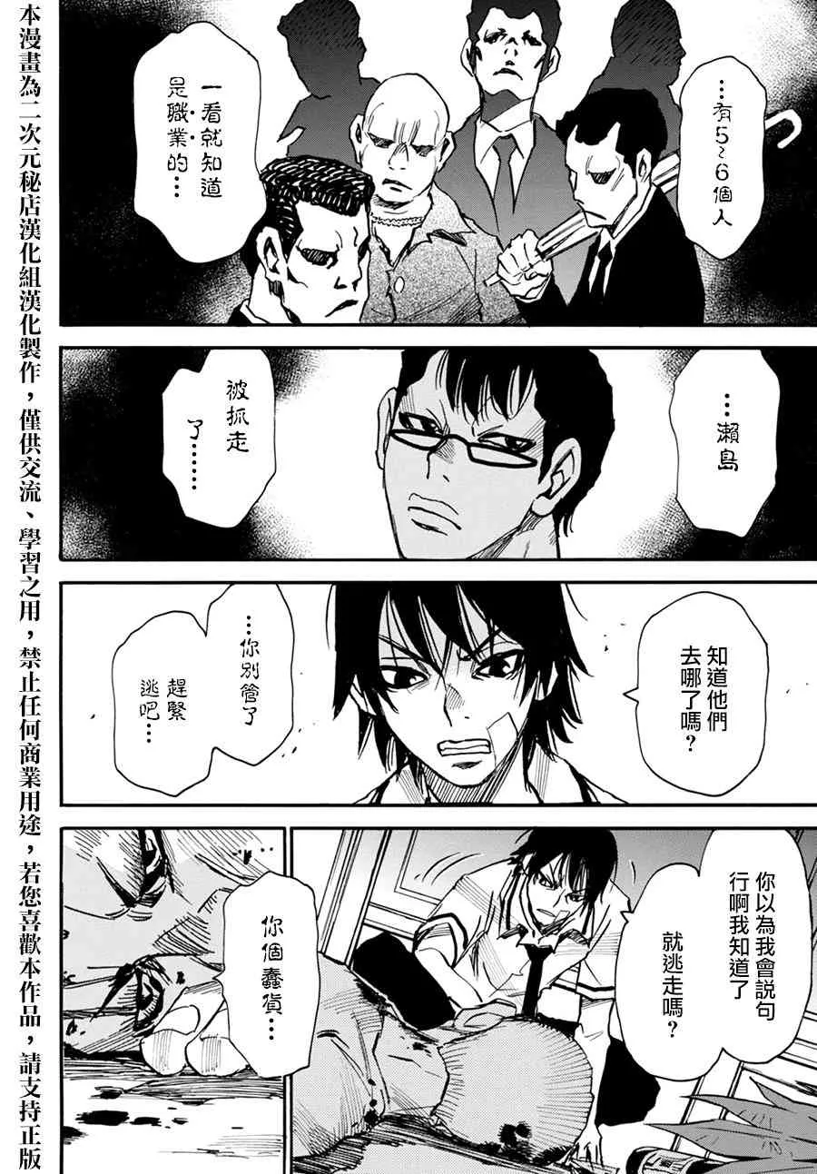 5话 第34页
