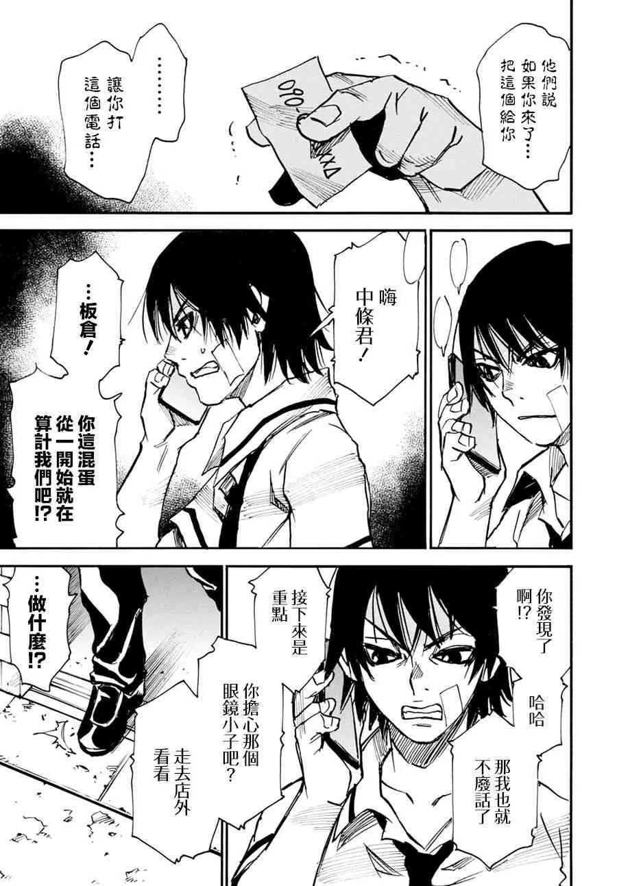 5话 第35页