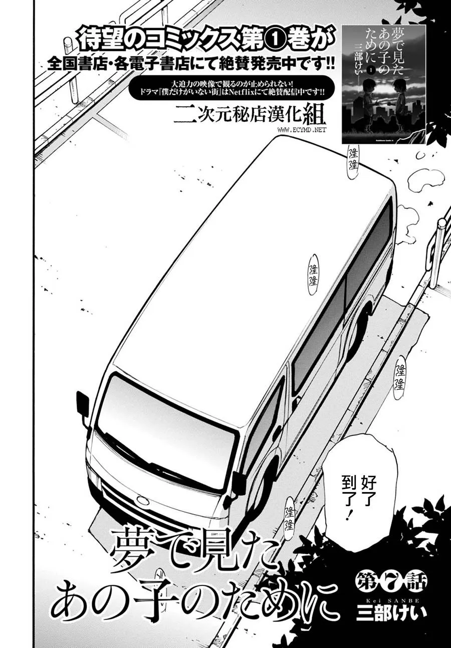 6话 第2页