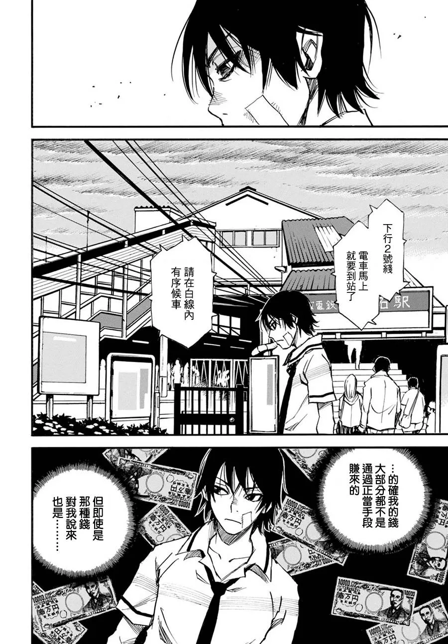 6话 第4页