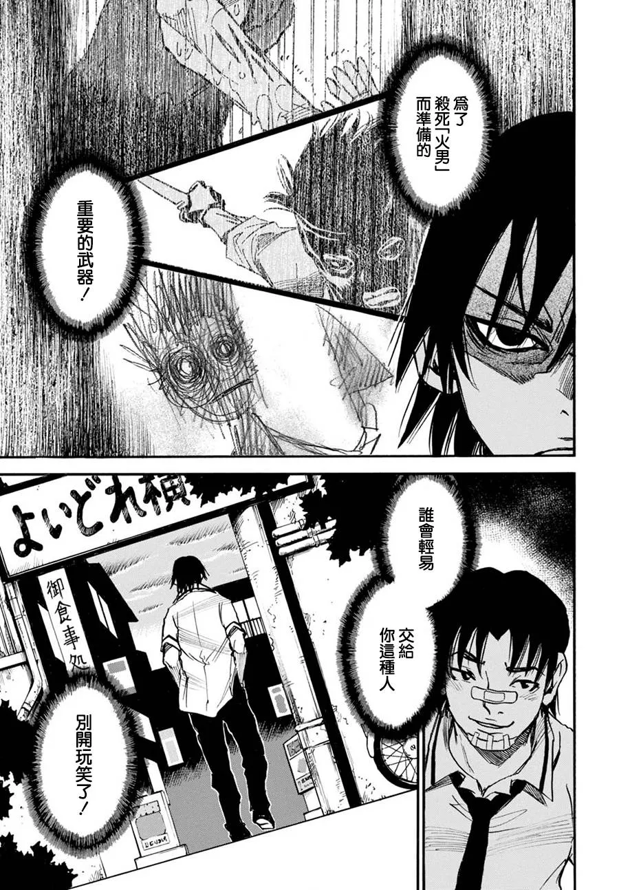 6话 第5页