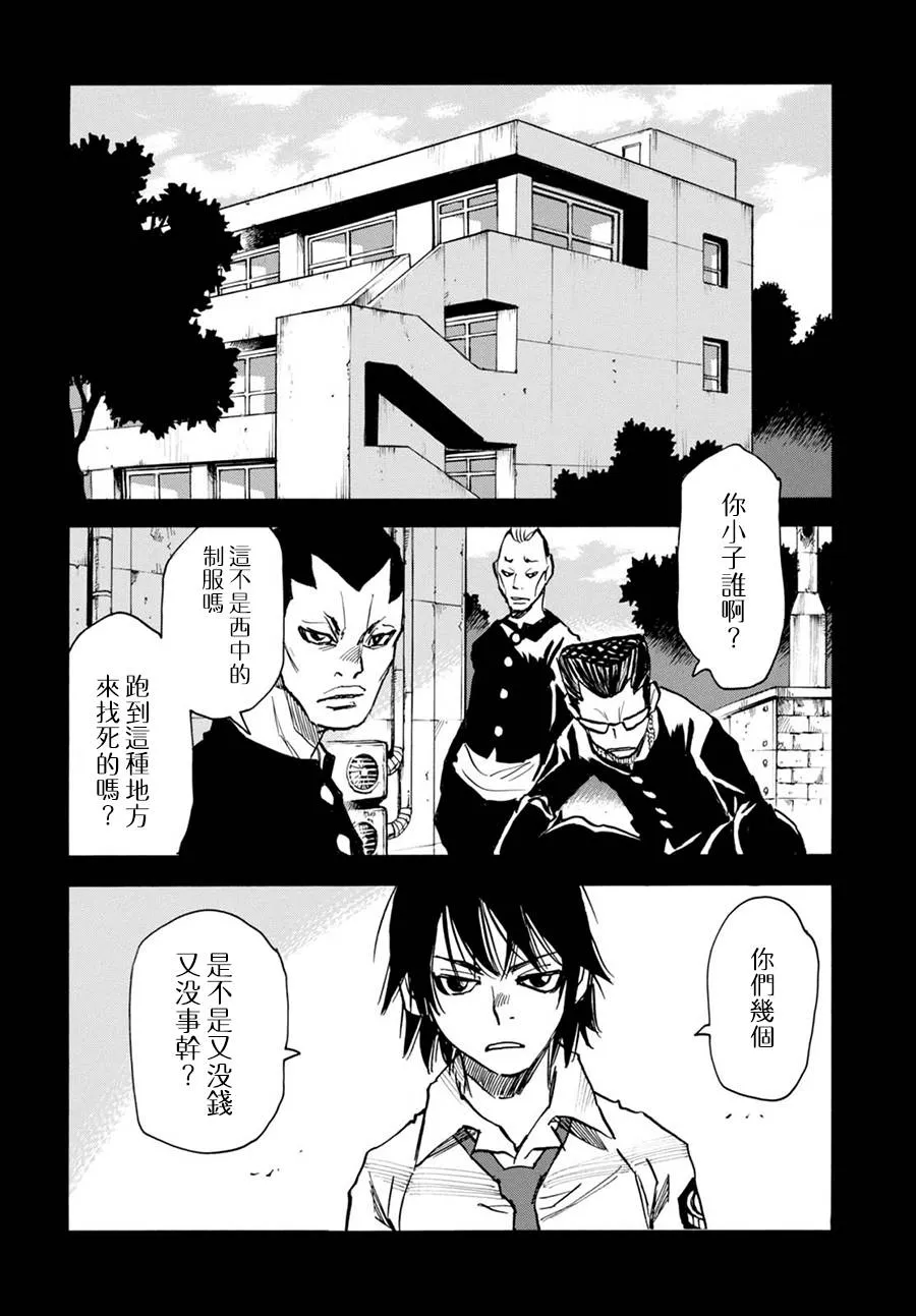 6话 第6页