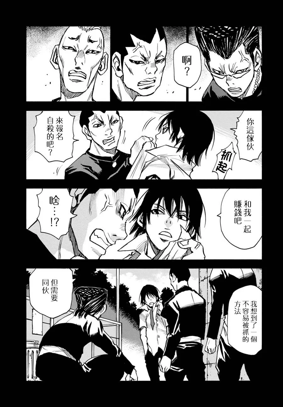 6话 第7页