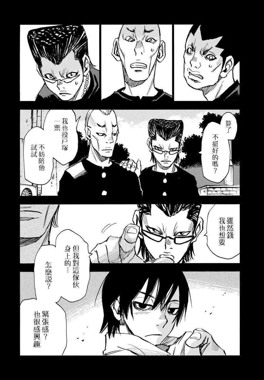6话 第10页