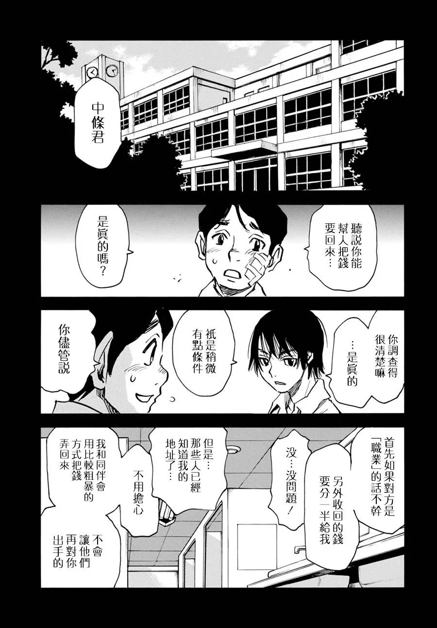 6话 第13页