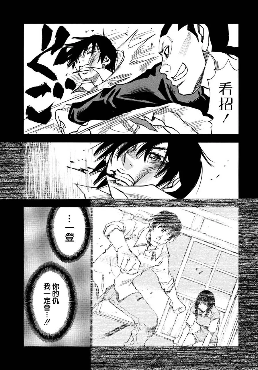 6话 第15页