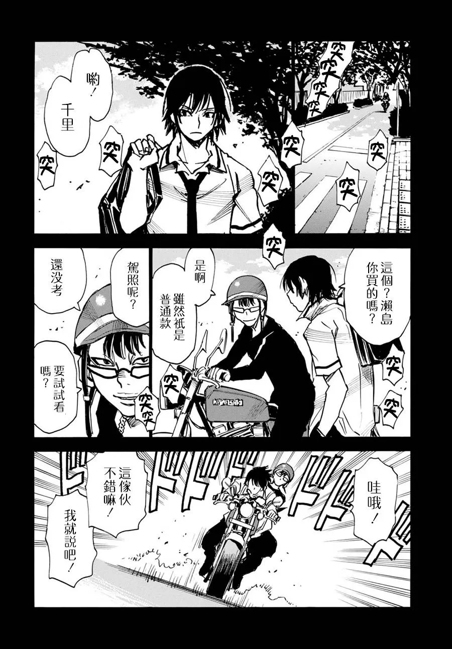6话 第16页