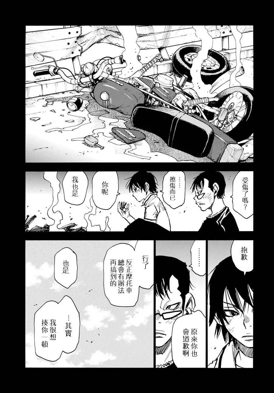 6话 第17页