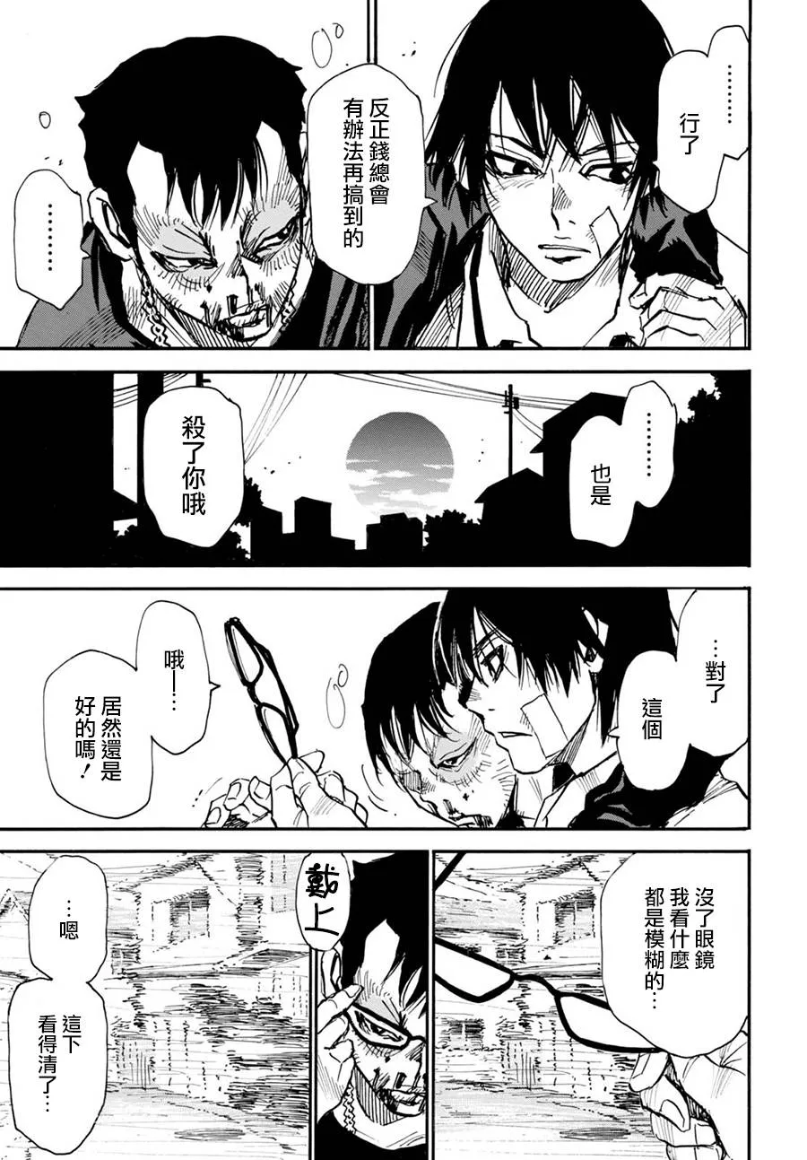 6话 第21页