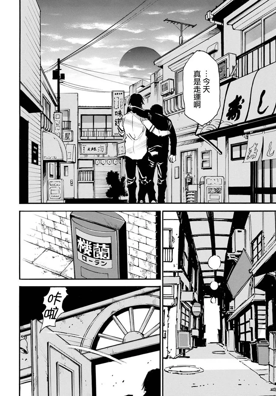 6话 第22页