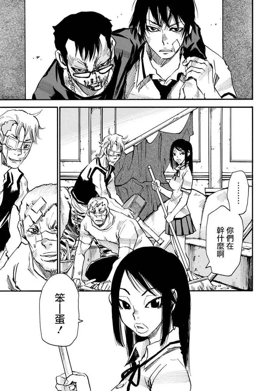 6话 第23页