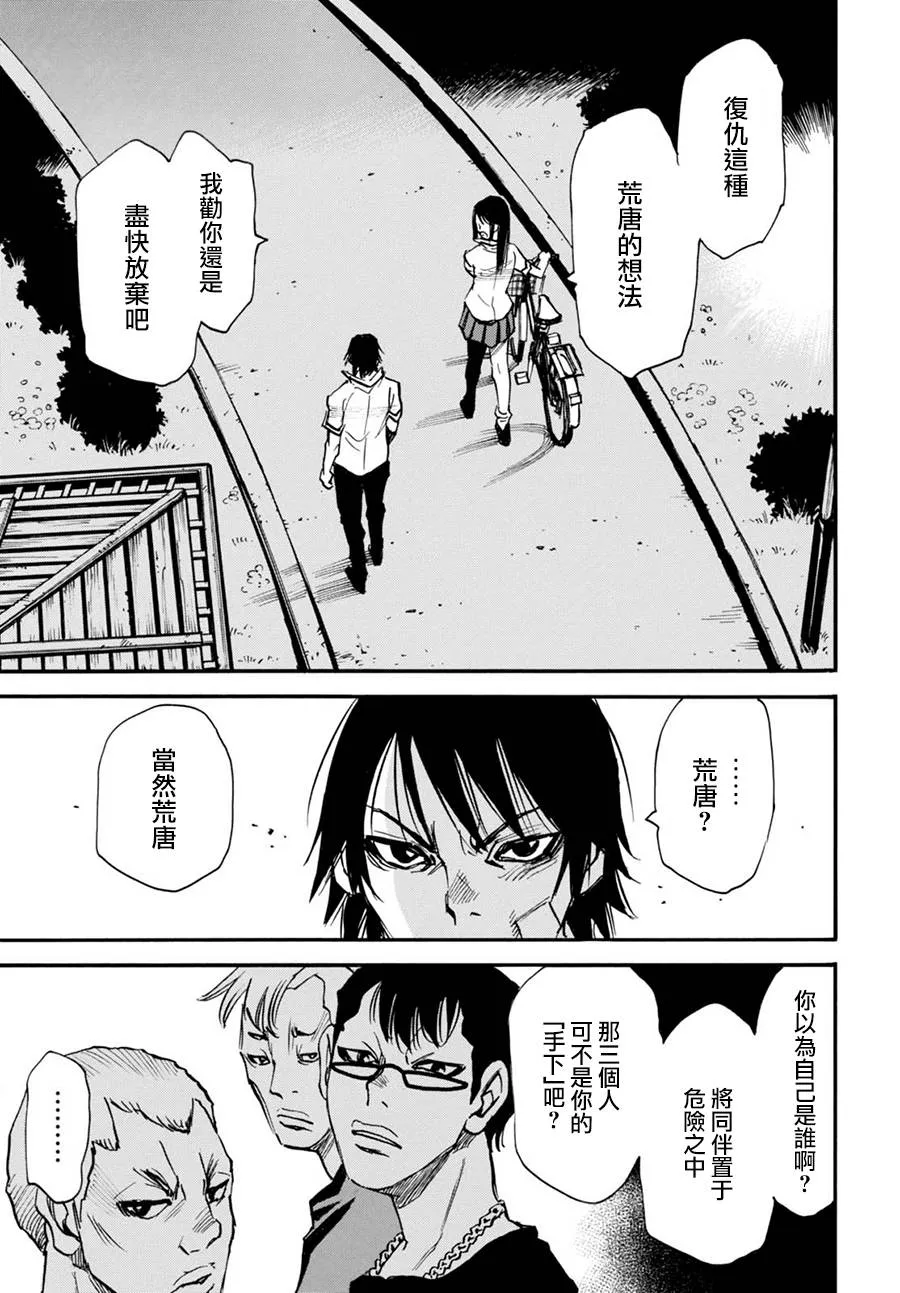 6话 第25页