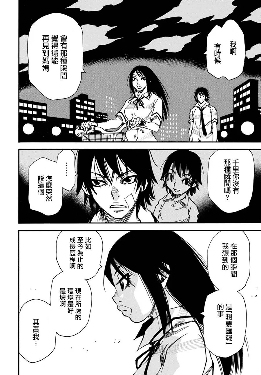 6话 第26页