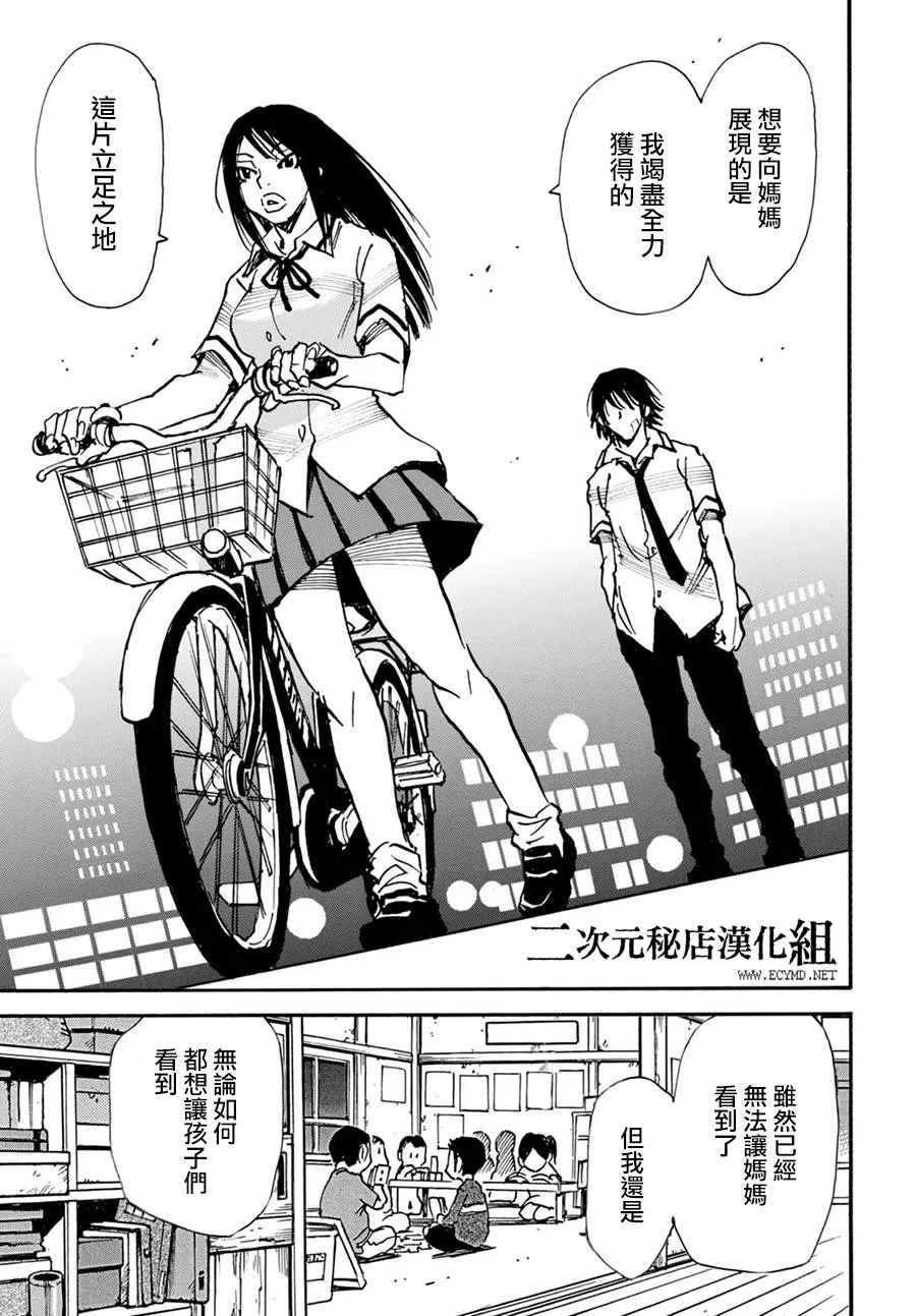 6话 第27页