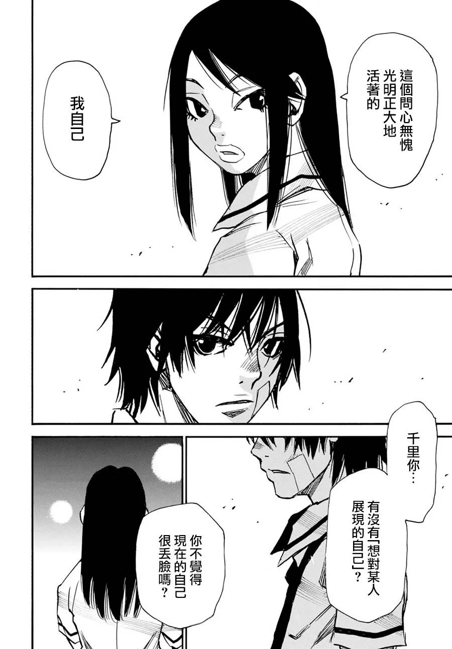 6话 第28页
