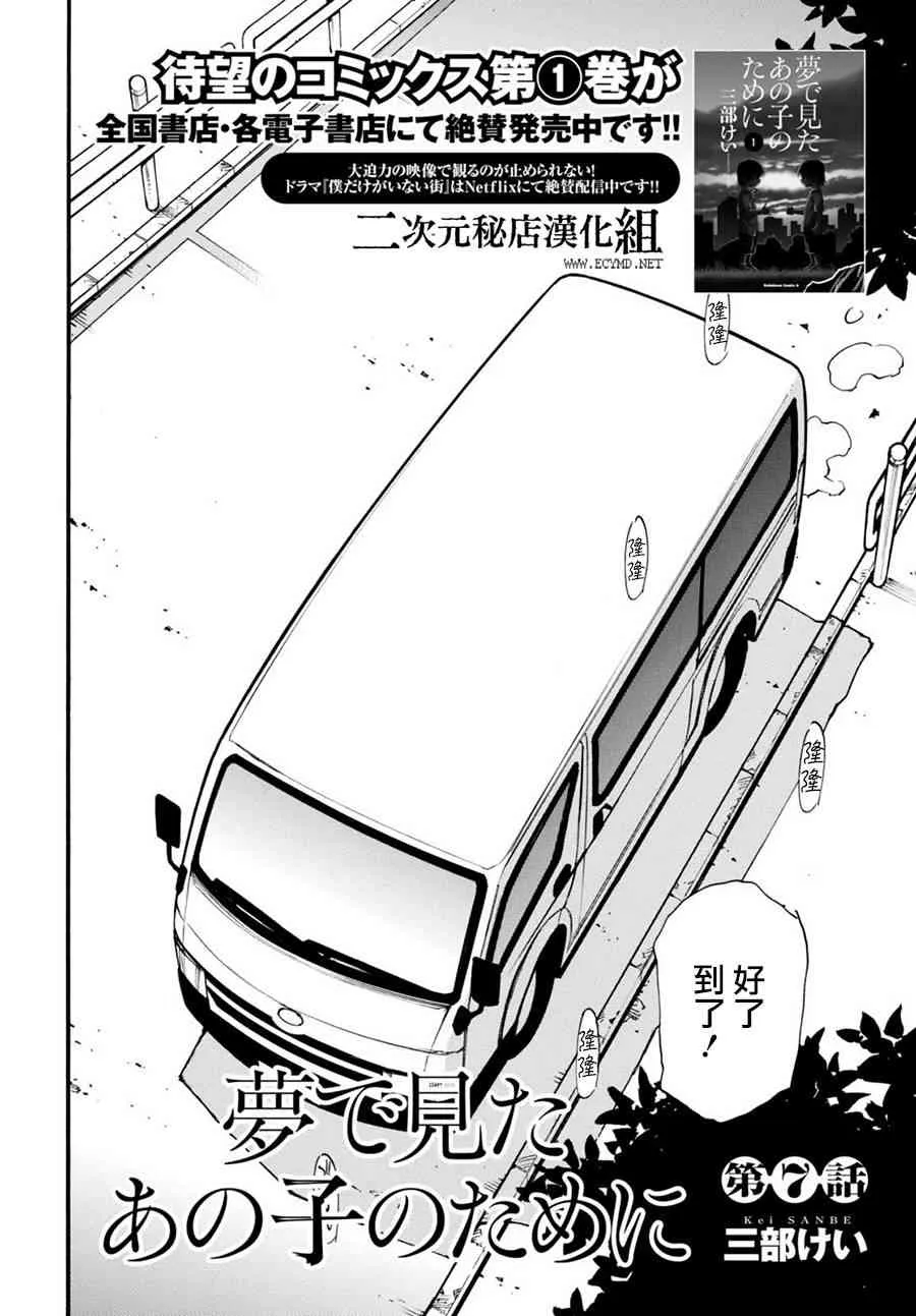 7话 第2页