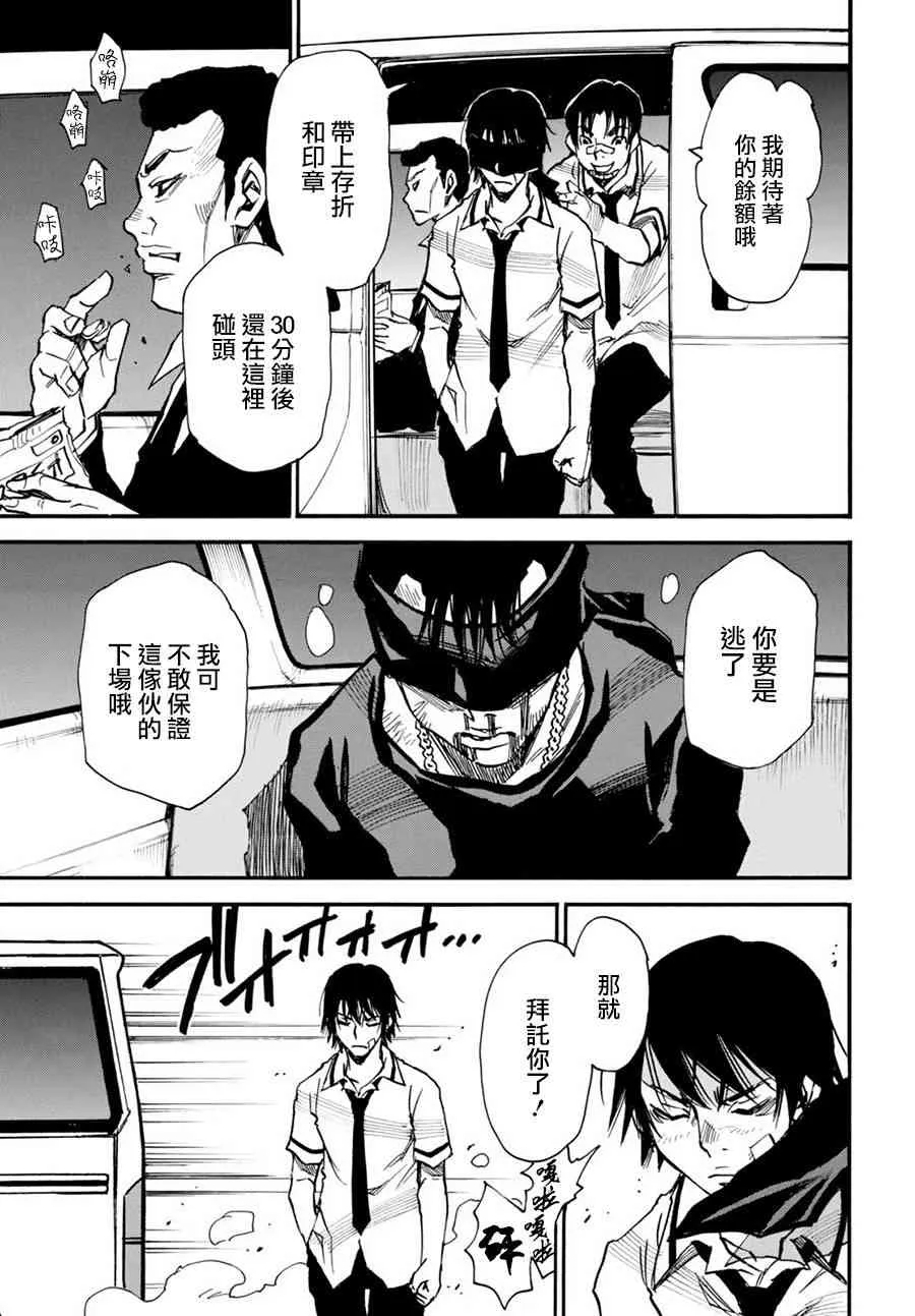 7话 第3页