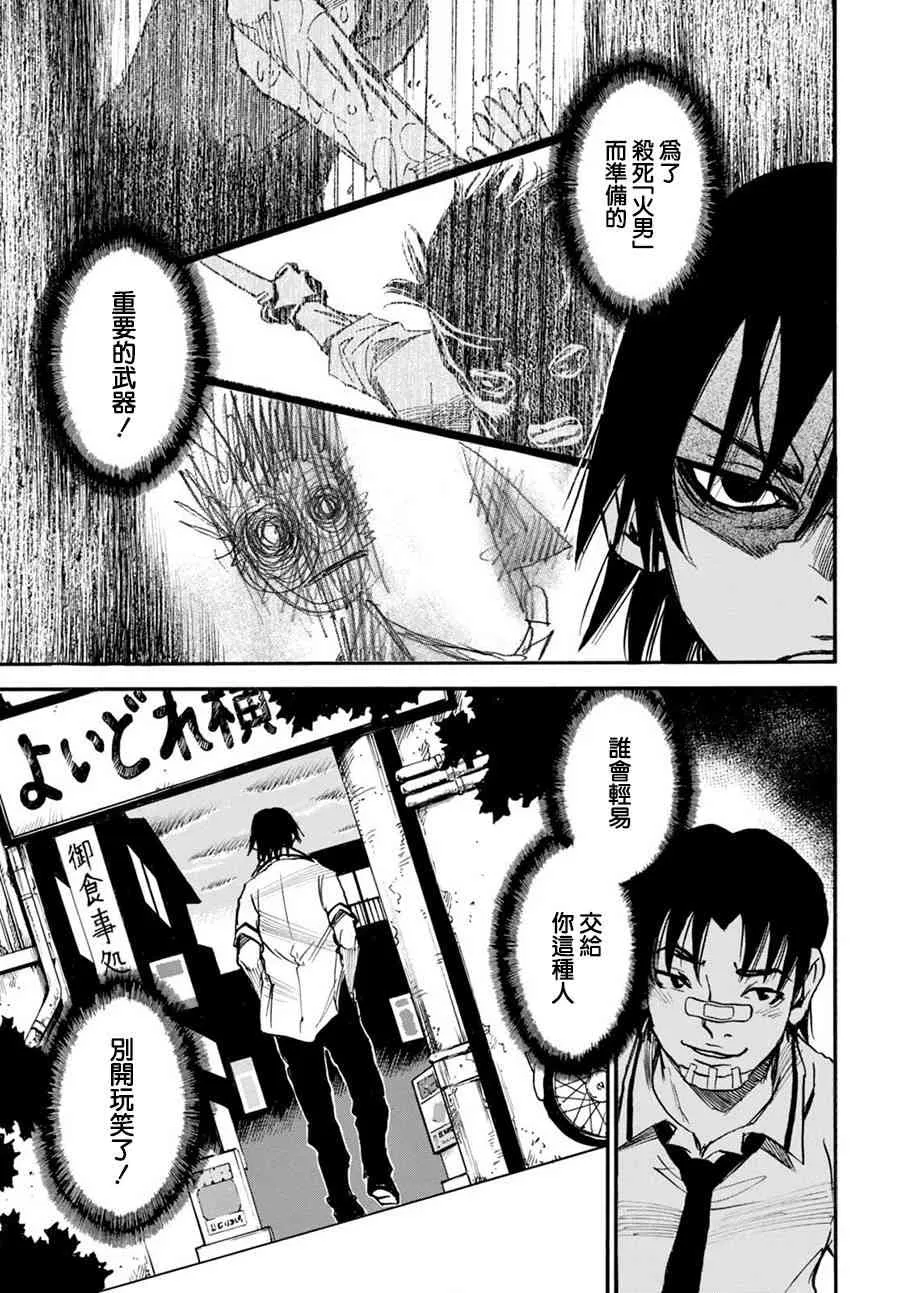 7话 第5页